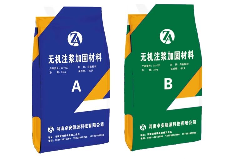 雙液速凝注漿加固材料