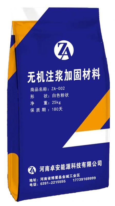 單液高強(qiáng)注漿加固材料